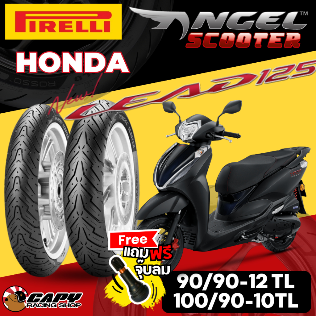 [ส่งทันที] Pirelli ANGEL SCOOTER ยางมอเตอร์ไซค์ สำหรับ HONDA LEAD 125 ขนาด 90/90-12 , 100/90-10