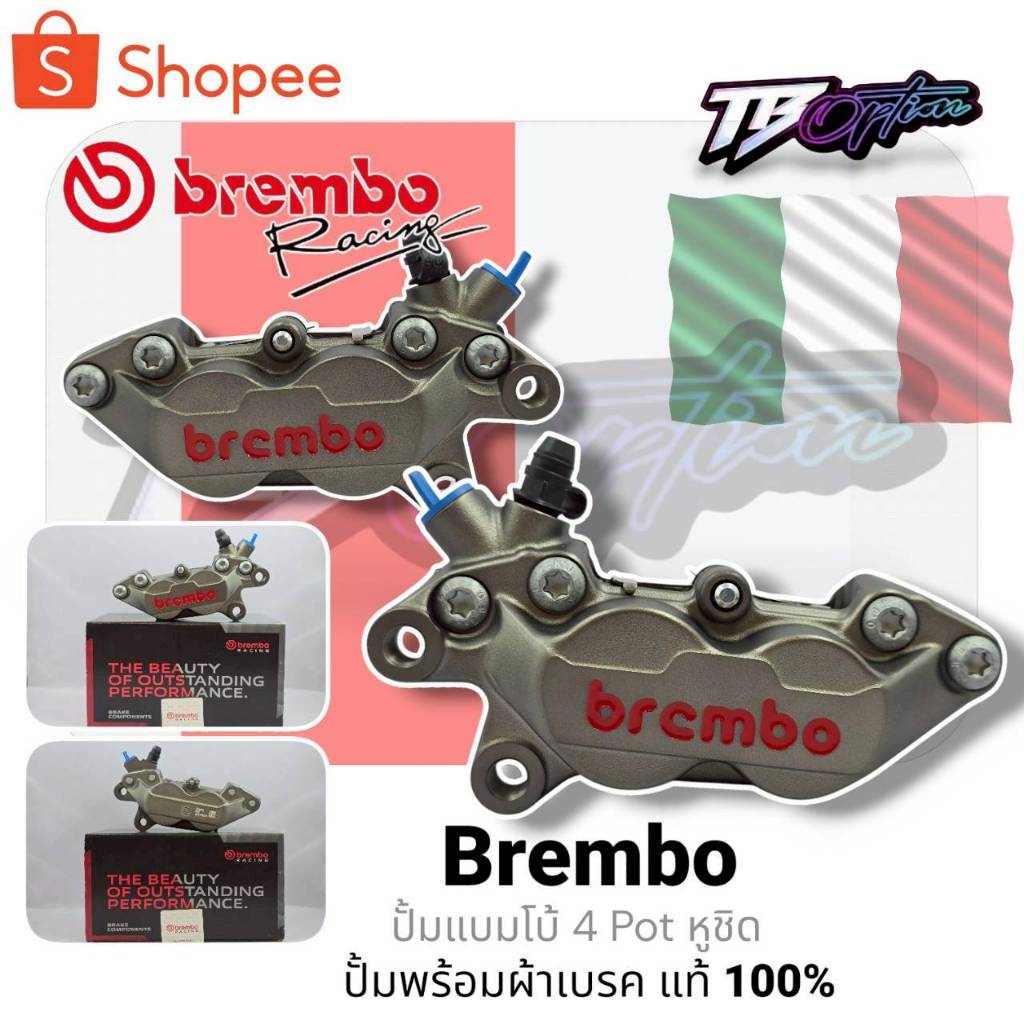 ปั้ม Brembo 4 Pot  หูชิด ( ซ้าย / ขวา ) สีเทา แบมโบ้​  ปั้มล่าง Brembo แท้ 100%