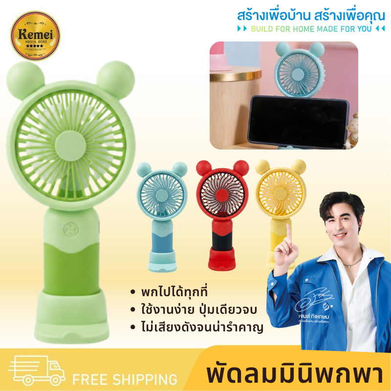 PAE-703 พัดลม พัดลมแรง พัดลมมือถือ พัดลมพกพา พัดลมตัวเล็ก ชาร์จUSB