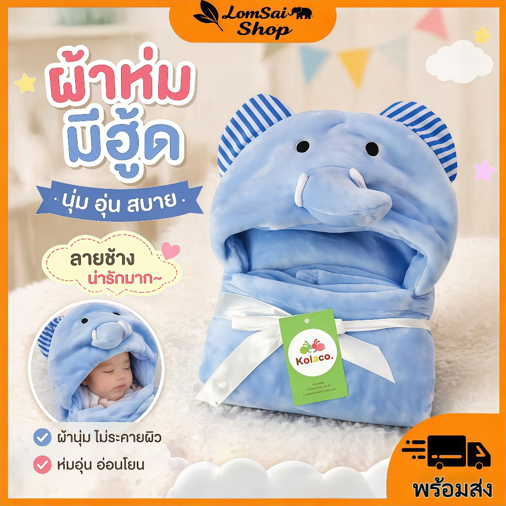 ผ้าขนหนูเด็ก ผ้าเช็ดตัวเด็ก ผ้าขนหนูอาบน้ำเด็กแบบมีฮู้ด ทำจากผ้าฝ้าย ขนาด：100x75ขนนุ่มและดูดซับได้ดี