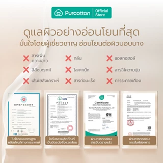 Purcotton 100% Cotton Baby Tissue ทิชชูผ้าฝ้ายเด็ก 50กรัม บรรจุ 80แผ่น ( 20x15 ซม. ) Pack 3