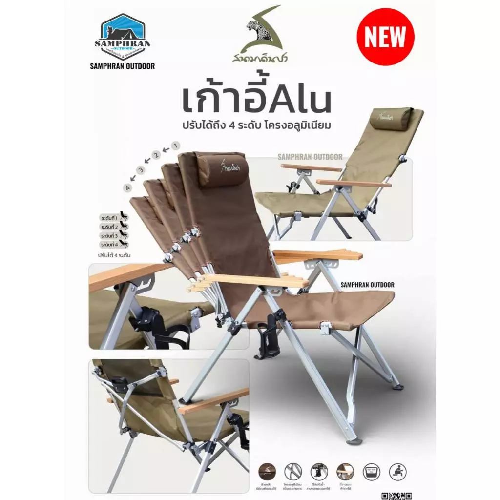 เก้าอี้สนามเดินป่า รุ่น Alu ปรับได้ 4 ระดับ thumbnail 4