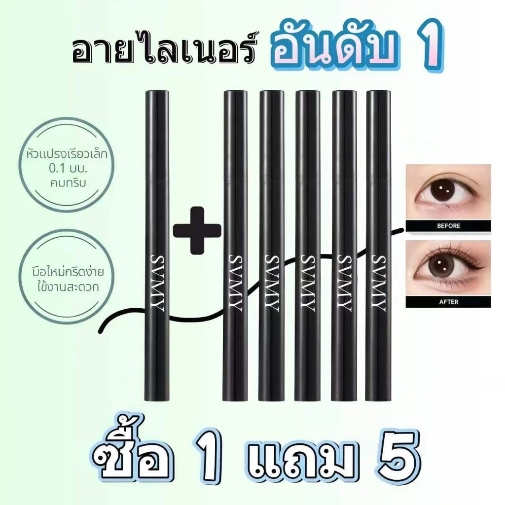 ซื้อ 1 แถม 5 ได้6แท่ง .SVMY 950 อายไลเนอร์ สีดํา กันน้ำ ไม่เป็นก้อน สำหรับแต่งหน้า