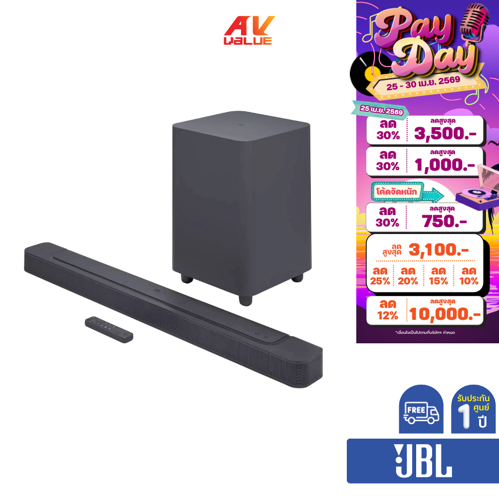JBL Bar 500 - ลำโพงซาวด์บาร์ 5.1 Channel SOUNDBAR (ลำโพงซาวด์บาร์)