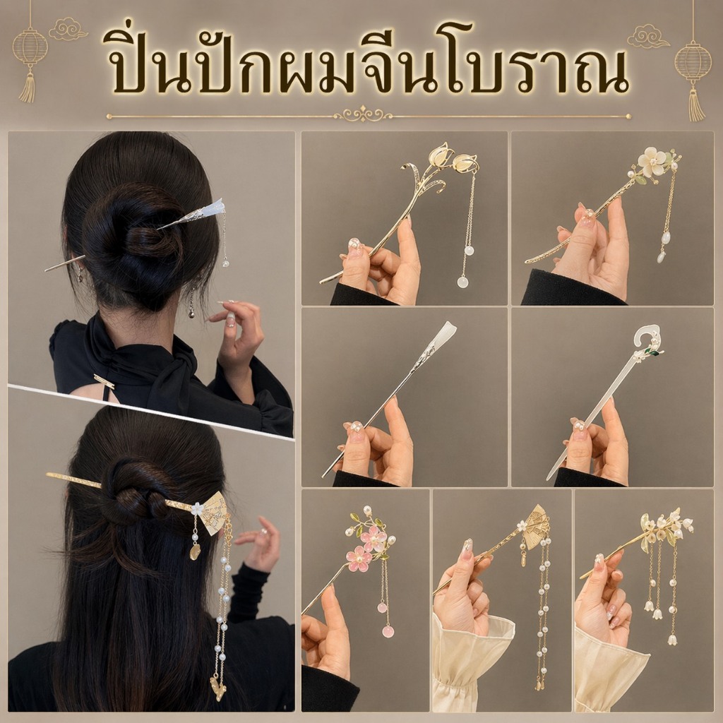 ปิ่นมุกระย้าสไตล์วินเทจ ประดับดอกไม้เรซินสีหวานและคริสตัลเล่นแสง เพิ่มความหวานให้ทรงผมเกล้า