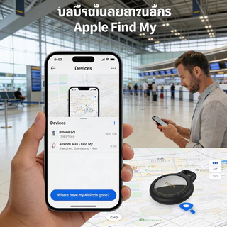 HOCO E91 GPS Tracker Tag ใช้ Find My Apple อุปกรณ์กันของหาย ไม่ต้องติดตั้งแอพ แบตเตอรี่ 12 เดือน 1/2/4 ชิ้น