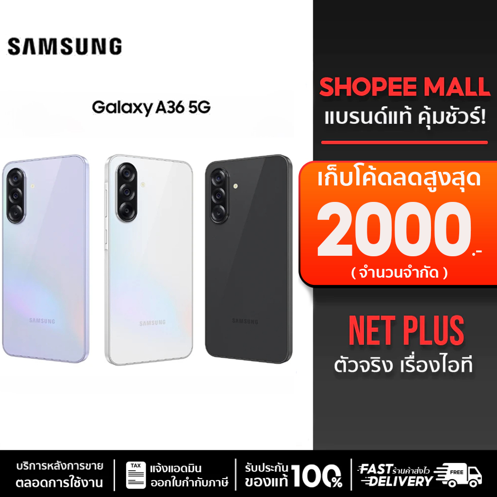 Samsung Galaxy A36 5G ( 8/128GB) จอ   6.7" เครื่องใหม่จากศูนย์ไทย รับประกันศูนย์ไทย 1 ปี