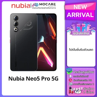 Nubia Neo 5 Pro (12+256) โทรศัพท์มือถือ ประกันศูนย์ไทย ส่งด่วน Mocare