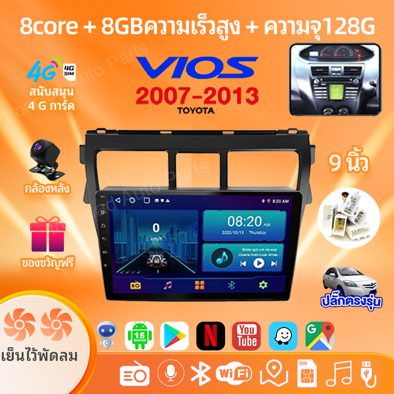 พัดลมคู่ 8core+8+128G จอ android ติดรถยนต์ TOYOTA VIOS 2007-13 Android15 Android Auto รองรับซิมการ์ด CarPlay WiFi 9นิ้ว