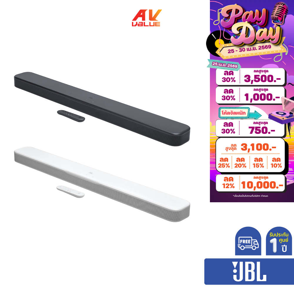 JBL Bar 300MK2 - 5.0ch All-in-One Soundbar with Dolby Atmos and DTS Virtual:X (ซาวด์บาร์)