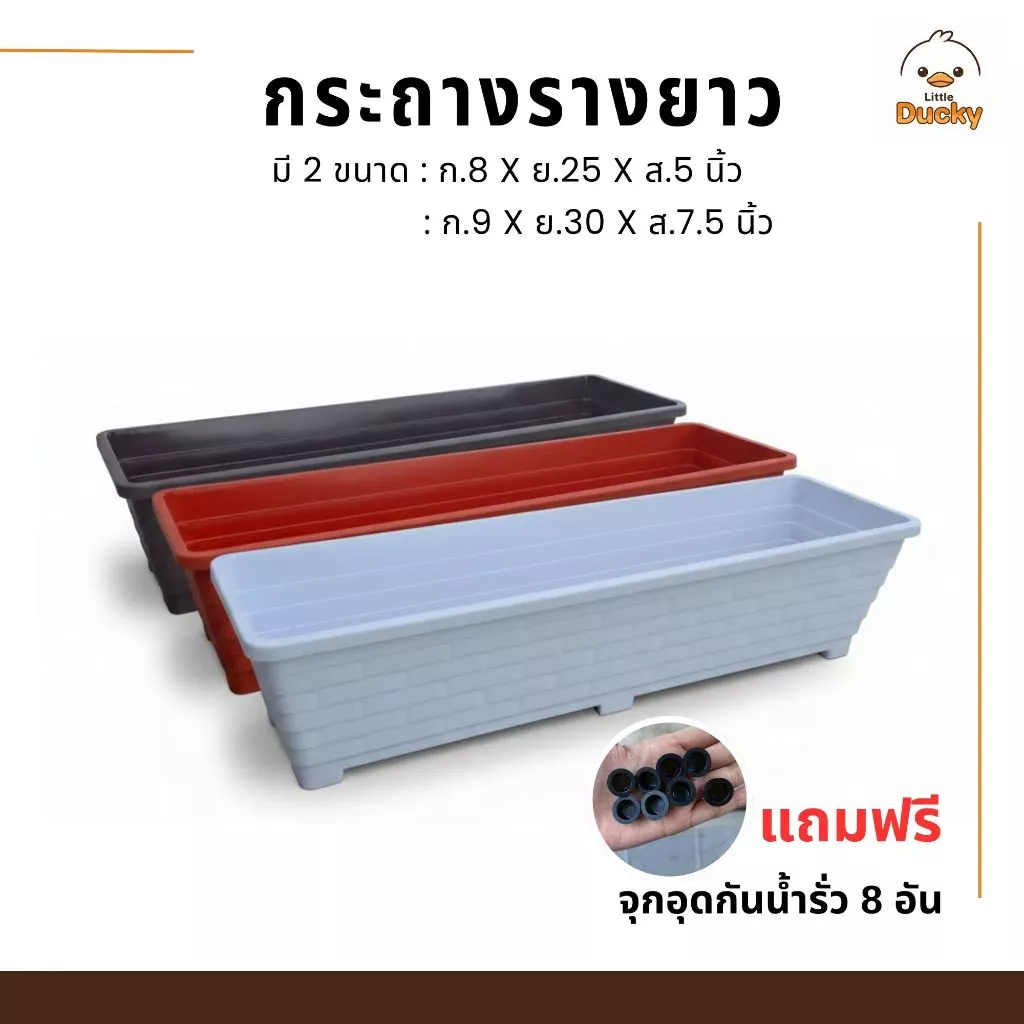 กระถางปลูกต้นไม้ ทรงรางน้ำ ราคาถูก แข็งแรง ทนทาน กระถางพลาสติก กระถางยาว รางหมู