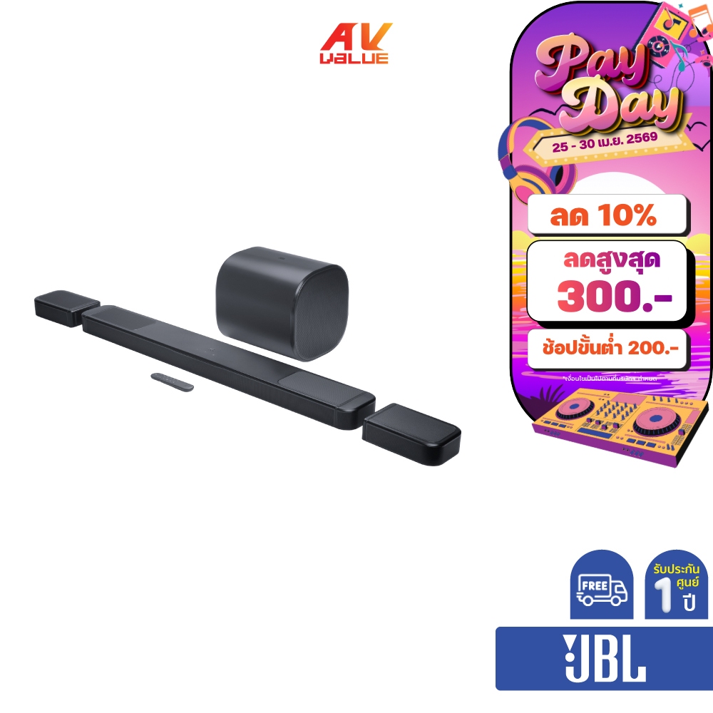 JBL Bar 1300MK2 - 11.1.4ch Soundbar System with Detachable Surround Speakers (ซาวด์บาร์)