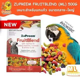 Zupreem FruitBlend (ML) 500g (ถุงบริษัท) ผลไม้อัดเม็ด สำหรับเกรย์ มาคอ กระตั้ว อเมซอน คอนัวร์ ซุพรีม