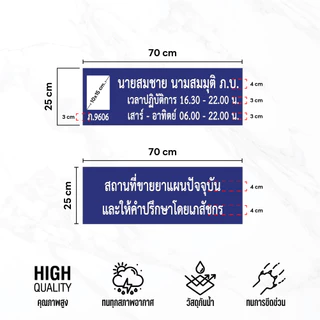 (A008) ป้ายอะคริลิคร้านยา ป้ายเวลาปฏิบัติการ เภสัชกร, สถานที่ขายยาแผนปัจจุบัน ป้ายอะคริลิค ขนาดตามกระทรวงกำหนด