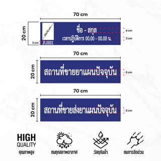 (A008) ป้ายอะคริลิคร้านยา ป้ายเวลาปฏิบัติการ เภสัชกร, สถานที่ขายยาแผนปัจจุบัน ป้ายอะคริลิค ขนาดตามกระทรวงกำหนด
