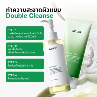 เซ็ตสุดฮ็อต!! [KPop Demon Hunters] Anua Double Cleansing Set อานัว เซ็ตทำความสะอาดผิว 2 ขั้นตอน คลีนซิ่งออยล์และโฟมเขียว