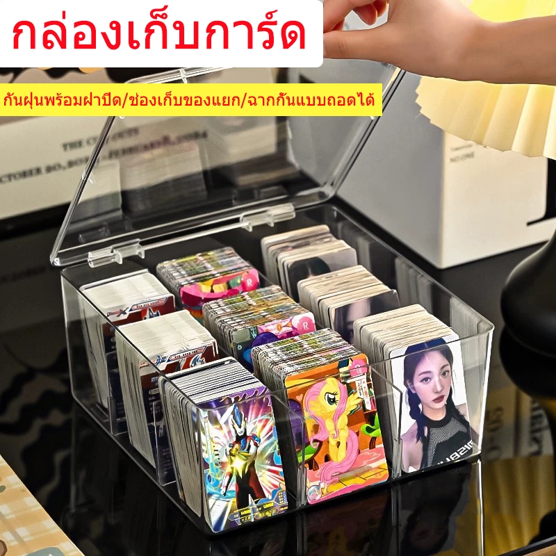 คอลเลกชันการ์ดเกมกล่องเก็บของอะคริลิคโปร่งใสกล่องฝุ่น 8/9/ตารางเดสก์ท็อปกล่องเก็บฝาปิด/0139