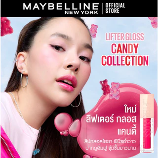 [Candy 4 เฉดใหม่!]MAYBELLINE LIFTER GLOSS เมย์เบลลีน ลิฟเตอร์ กลอส ลิปกลอสไฮยา ปากอิ่มฟู (ลิปสติก, ลิปปากฉ่ำวาว,ลิปกลอส)