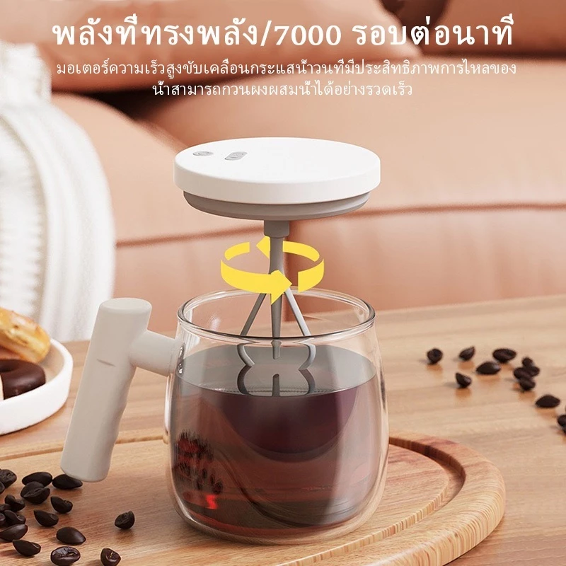แก้วปั่นชงอัตโนมัติ USB 400ml แบบพกพา คนกาแฟ-โปรตีน thumbnail 10
