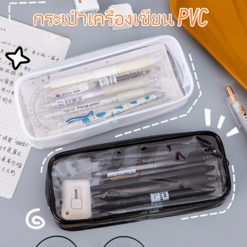 กระเป๋าเครื่องเขียน PVC ความจุสูง โปร่งใส กระเป๋าเครื่องสำอางอเนกประสงค์ กระเป๋าเก็บของ