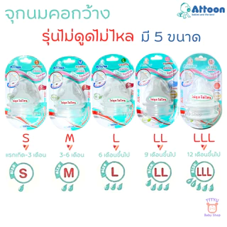 Attoon จุกนม แอทตูน จุกนมไม่ดูดไม่ไหล คอกว้าง มาพร้อมระบบวาล์ว ลดอาการท้องอืด TTTYU Baby Shop