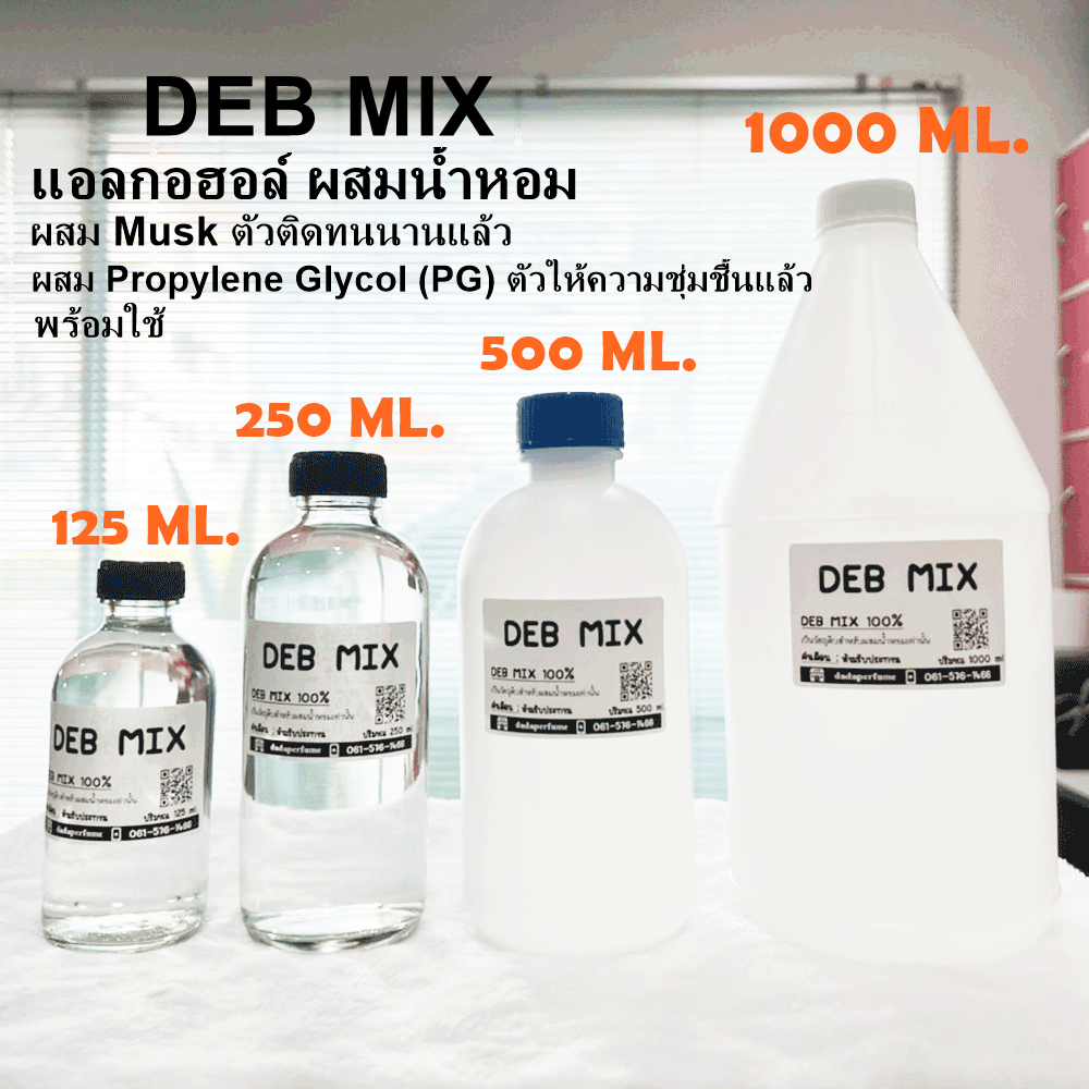 DEB MIX แอลกอฮอล์สำหรับผสมหัวน้ำหอม แอลกอฮอล์สำเร็จรูป ผสมน้ำหอมได้เลยค่ะ ปรุงแล้ว