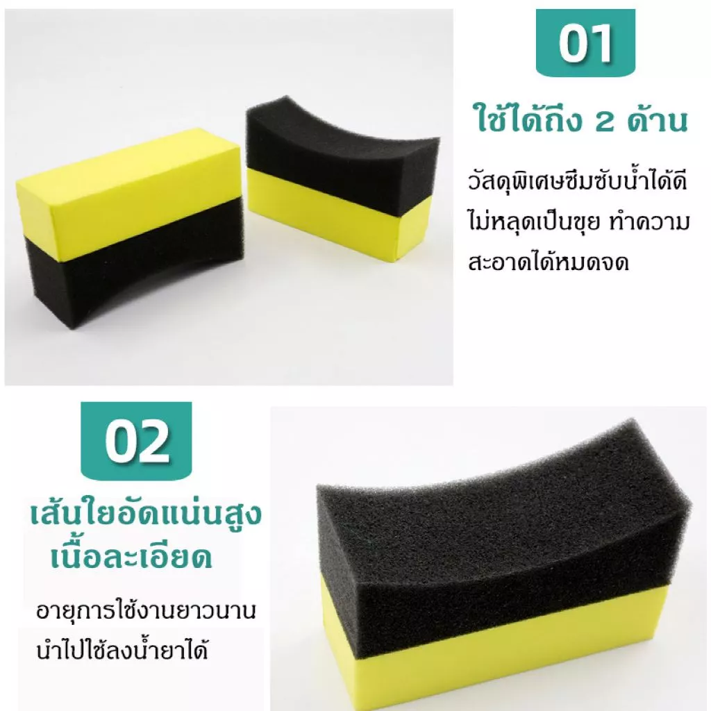 HEXMA [พร้อมส่ง] ฟองน้ำทายางดำ ฟองน้ำขัดล้อ ฟองน้ำทำความสะอาดรถ ฟองน้ำลงน้ำยา หนาแน่น ไม่หลุดเป็นขลุย thumbnail 9