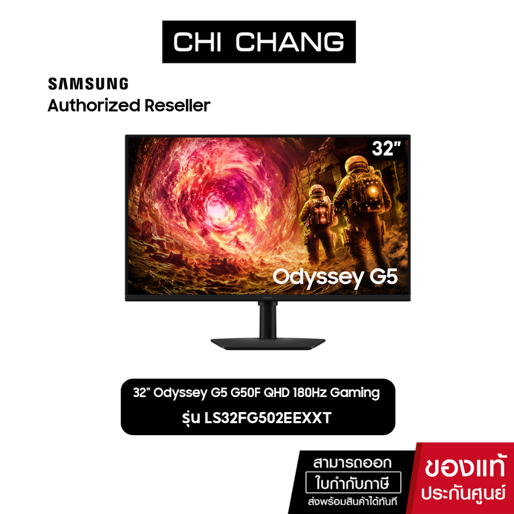 (ราคาพิเศษ)SAMSUNG MONITOR Odyssey G5 G50F QHD 180Hz รุ่น LS32FG502EEXXT 180Hz  รับประกันศูนย์ 3 ปี onsite