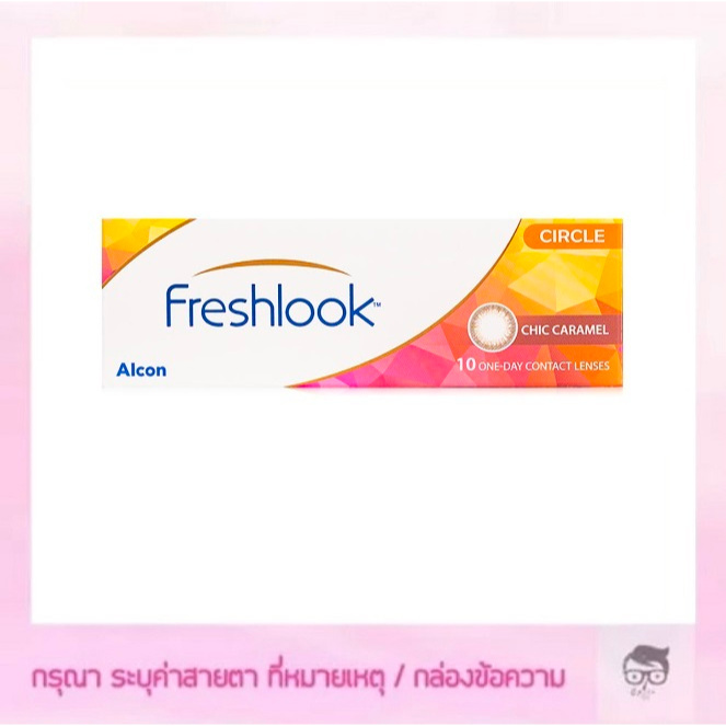ใหม่ Freshlook illuminate สี รายวัน 5 คู่ 10 ชิ้น