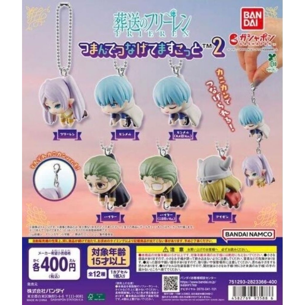 Funeral of Frieren – Koneko no Frieren Swing Mascot Vol.2 ( ชุด 6 ตัว )แบบเป็นพวงกุญแจตะขอ