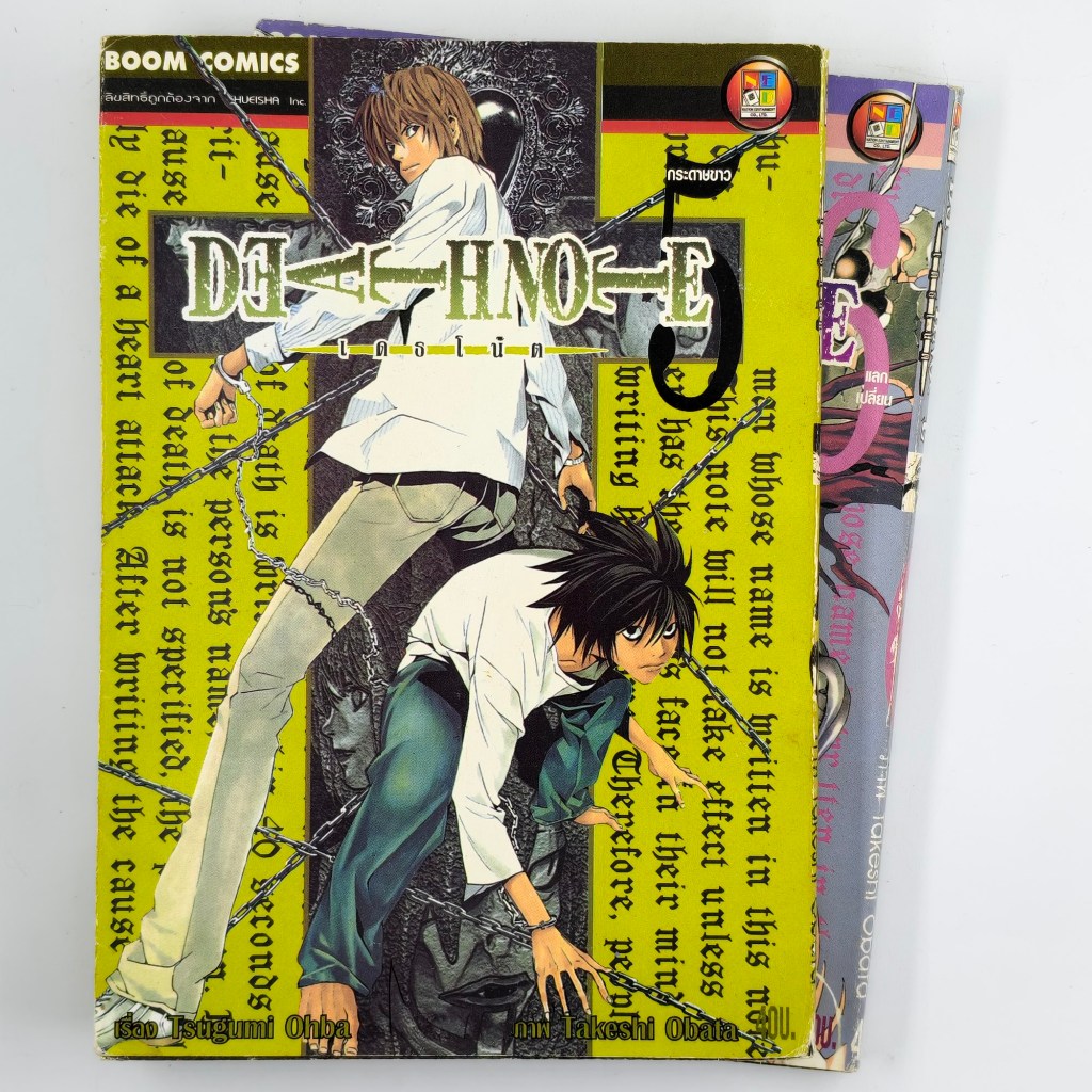 [MANGA] DEATH NOTE เดธโน๊ต (แยกเล่ม)(TH)(BOOK)(USED) หนังสือการ์ตูน มังงะ มือสอง !!