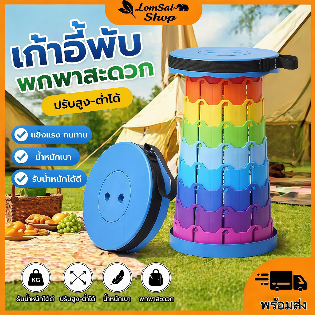 เก้าอี้ตกปลาพับได้พกพาสะดวก เก้าอี้พลาสติกแบบพับ สามารถปรับระดับสูงต่ำได้ เก้าอี้พับได้ เก้าอี้แคมป์