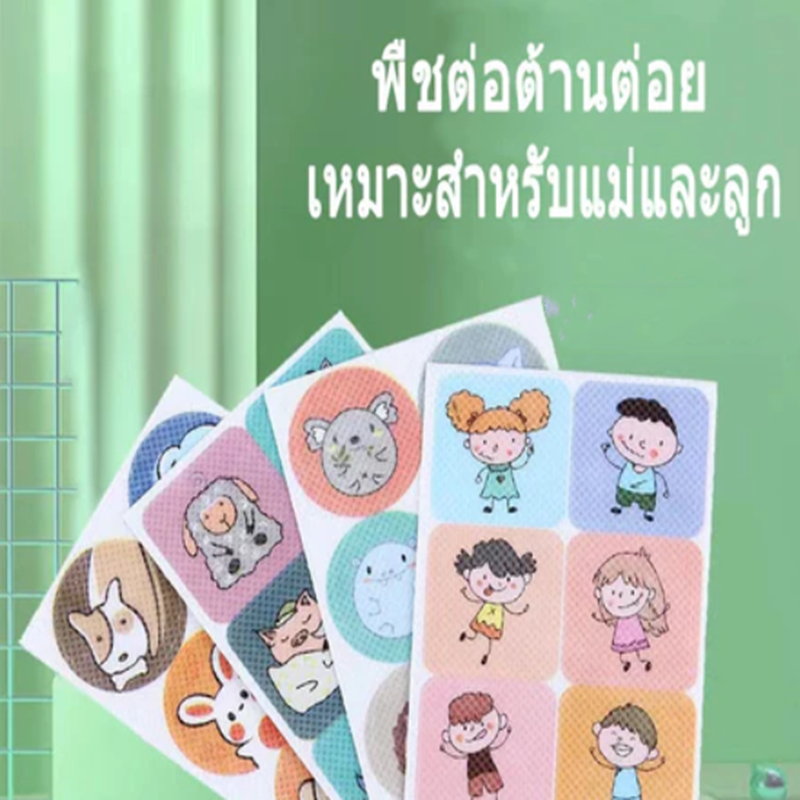 สติกเกอร์กันยุง แผ่นแปะกันยุง ผลิตภัณฑ์ป้องกันยุง สะดวกและได้ผล กลางแจ้งก็พกได้เหมือนกัน