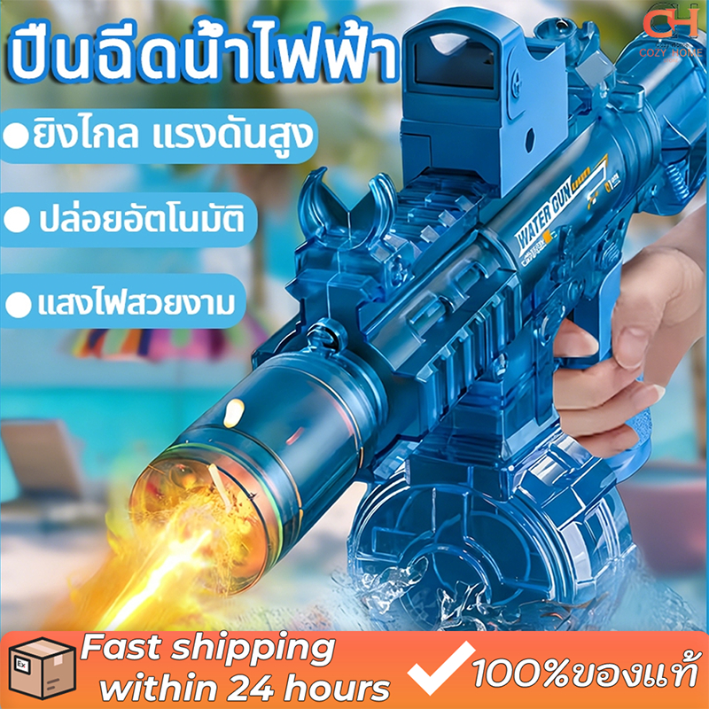 ปืนฉีดน้ำไฟฟ้า มีไฟ สงกรานต์ 2026 ความจุใหญ่ ยิงไกล แรงดันสูง ปล่อยอัตโนมัติ ของเล่นเด็ก ปืนฉีดน้ํา