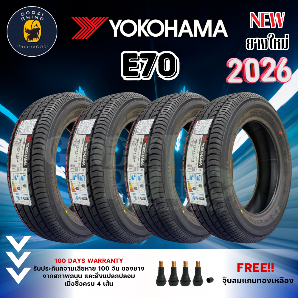 ยางรถยนต์ YOKOHAMA รุ่น ADVAN dB (BluEarth) E70 4 เส้น (ปี 2026) แถมจุ๊บลมยาง 4 ตัว (ขอบ15) (ขอบ16) 