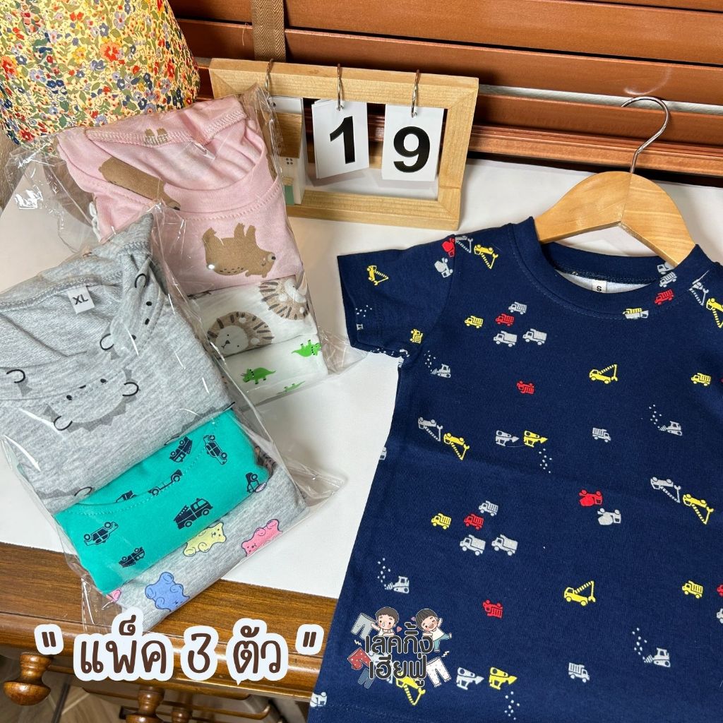FUFU เสื้อยืดเด็ก ลายแฟชั่น Size S-XL อายุ1- 8ปี ผ้าฝ้าย แขนสั้น ใส่ได้ทั้งเด็กชาย/เด็กหญิง(TSF-1.5)