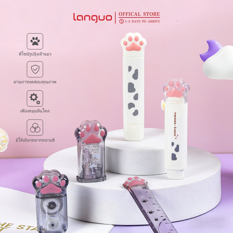 Languo ชุดเครื่องเขียนลายเท้าแมวน่ารัก ชุดของขวัญเด็ก สวยงาม เหมาะเป็นของขวัญวันเกิด ชุดเครื่องเขียนโรงเรียน