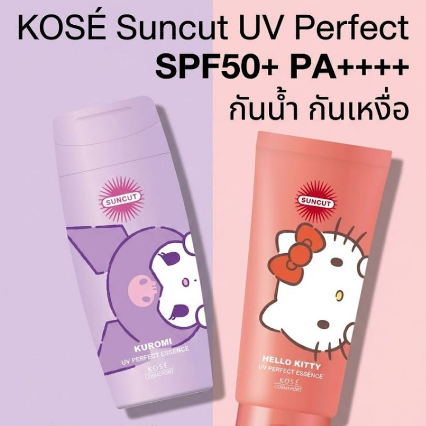 KOSÉ Suncut UV Perfect Essence/Gel SPF50+ PA++++ กันแดดญี่ปุ่น กันน้ำ กันเหงื่อ Hello Kitty / Kuromi