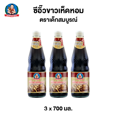 ตราเด็กสมบูรณ์ ซีอิ๊วขาว เห็ดหอม ขนาด 700 มล. (แพ็ค 3 ขวด)  Deksomboon Mushroom Soy Sauce A 700 ml (3 pcs)