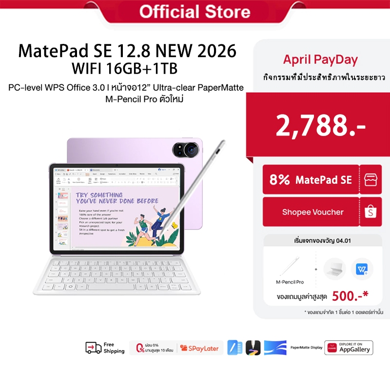 【NEW】2026🔥ซื้อ 1 แถม 11 MatePad SE+ 12.8นิ้ว แท็บเล็ตดั้งเดิม 5G Tablet 10000mAh 16GB+1TB ROM Dual SIMแท็บเล็ตพีซี