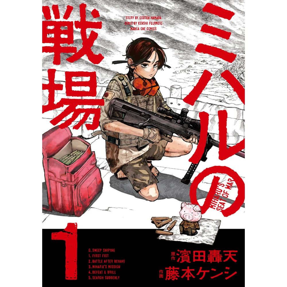 [Direct from Japan] MIHARU'S SEAT OF WAR Japan NEW Comic