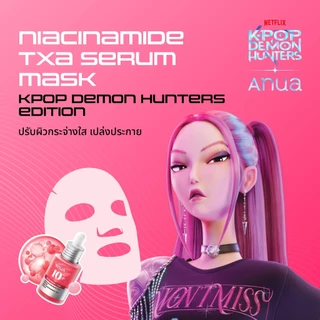 [แพ็ก 6 ชิ้น] KPop Demon Hunters x Anua อานัว มากส์หน้าเซรั่มแดง ลดเลือนจุดด่างดำ Niacinamide + TXA