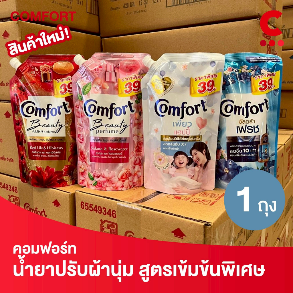 คอมฟอร์ท ผลิตภัณฑ์ น้ำยาปรับผ้านุ่ม แบบถุง 420 มล. 1 ถุง