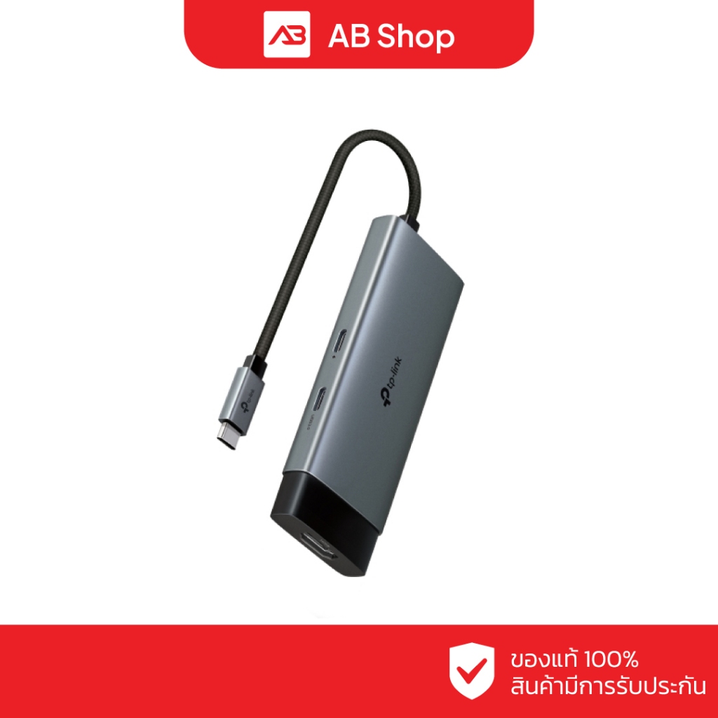 TP-LINK  Type-C 5 in 1 Hub รุ่น UH5020C