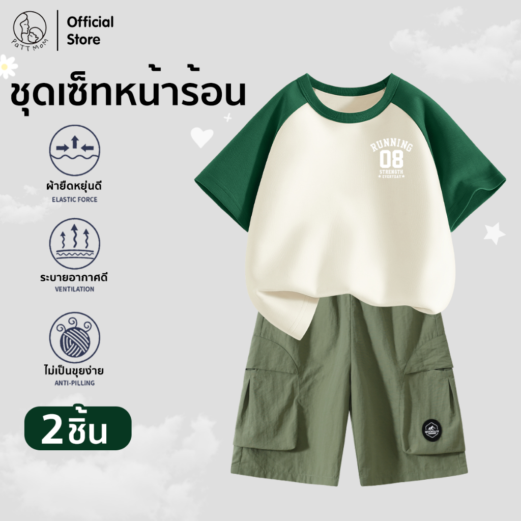 Patt Mom ชุดเซ็ท เสื้อยืดแขนสั้น สำหรับเด็ก + กางเกงขาสั้นเด็ก  สกรีนลายการ์ตูน เท่ๆ เสื้อเด็ก (S16T-CLDGZD)