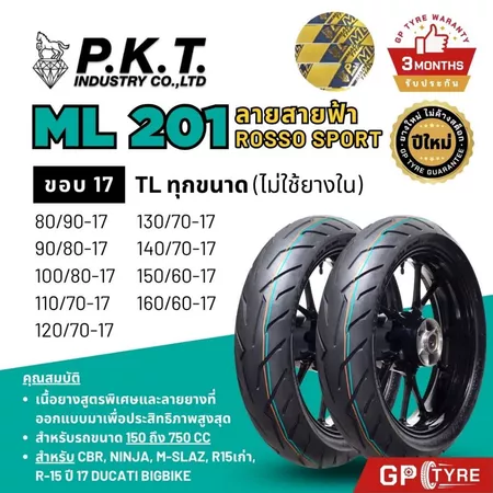 ยางนอก PKT ML201 สายฟ้า ขอบ17 TL 110/70-17,120/70-17,130/70-17,140/70-17 M-Slaz CBR150/250 Ninja250 CB Z250 ไม่ใช้ยางใน