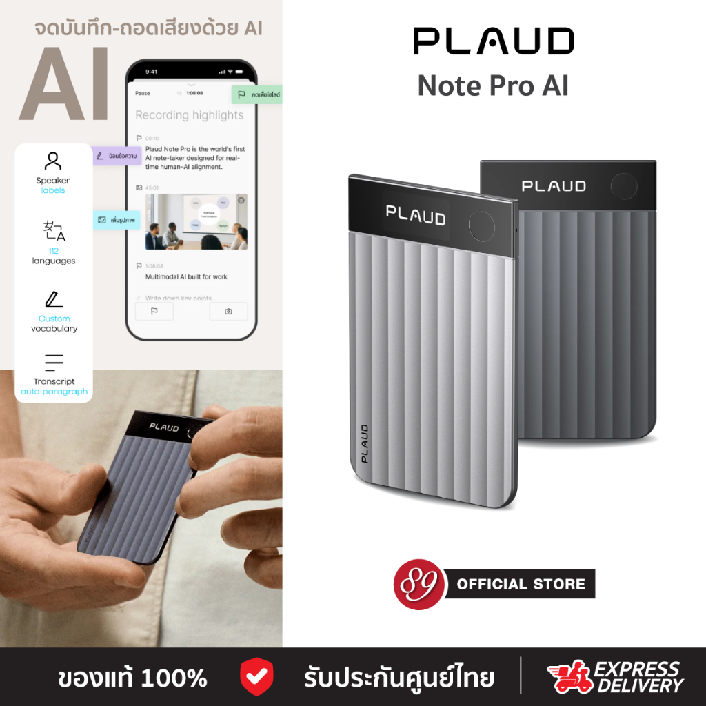 🇹🇭ประกันศูนย์ไทย Plaud Note Pro AI Voice Recorder เครื่องบันทึกเสียง AI พร้อมจอแสดงผล
