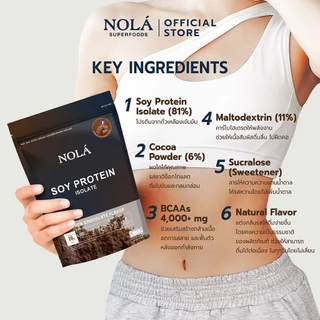 [ซื้อ 3 ชิ้นรับของแถม ] NOLÁ Superfoods Pure soy protein Isolate รส Chocolate 908 g โปรตีนพืช ถั่วเหลือง โปรตีน 28 กรัม
