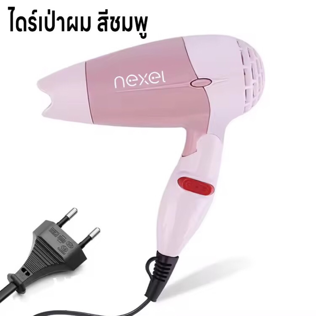 ลดราคาล้างสต็อก ไดร์เป่าผม 2200 วัตต์ ไดร์พับได้ ที่เป่าผม ปรับความร้อนได้ 2 ระดับ เครื่องเป่าผม พับเก็บได้พกพาสะดวก
