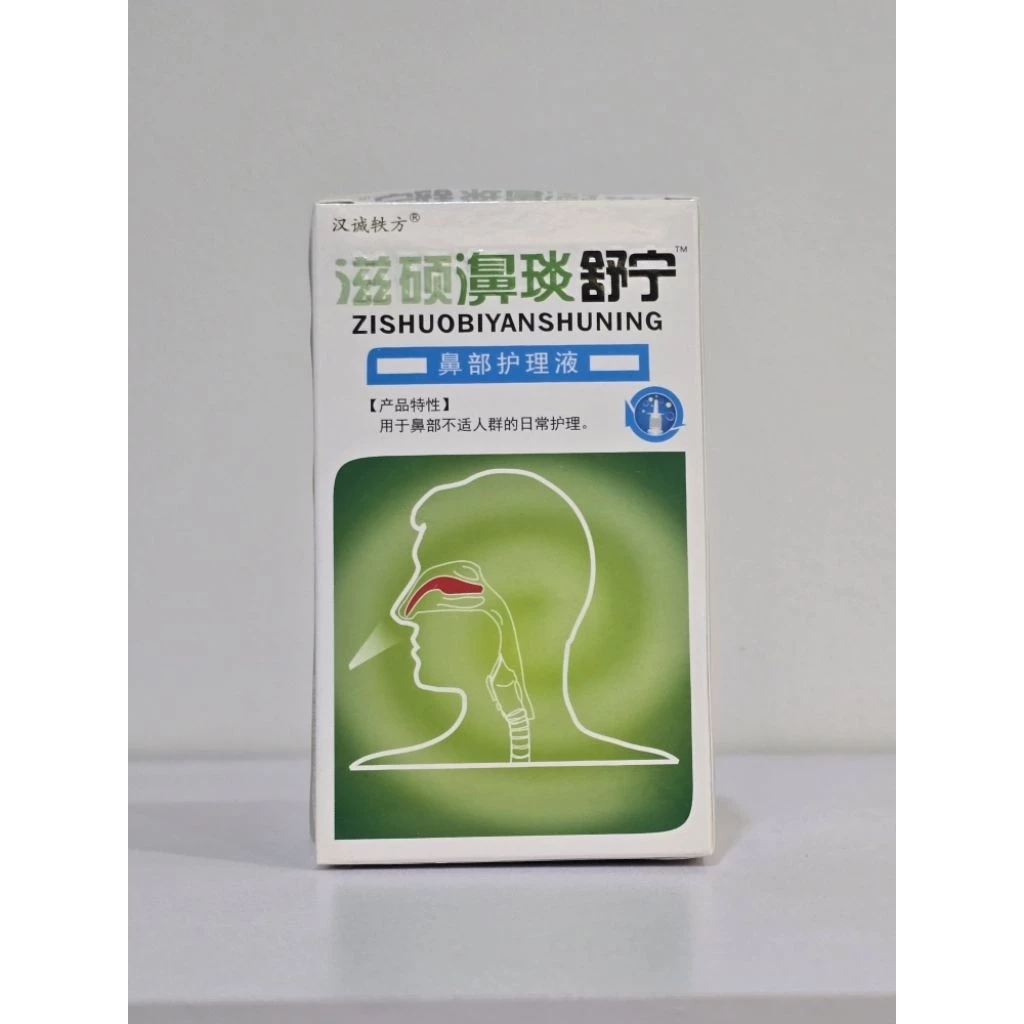สเปรย์พ่นจมูก แผนจีนแท้ อากาศดี สะอาด ชุ่มชื้น ส่งไวทันใจ ใช้ได้ทุกเวลา